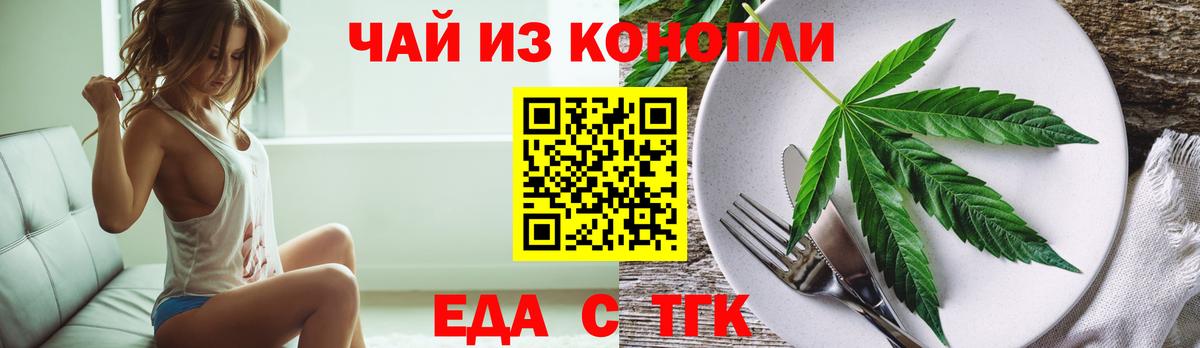 Cannafood конопля  Вход с VPN  Ахтубинск 