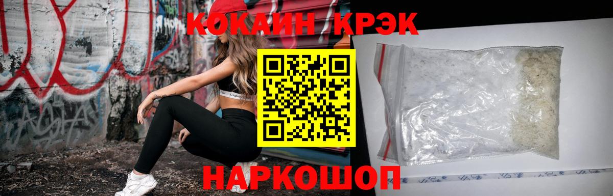 Cocaine 97% Ахтубинск