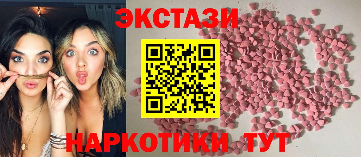 ЭКСТАЗИ XTC Ахтубинск