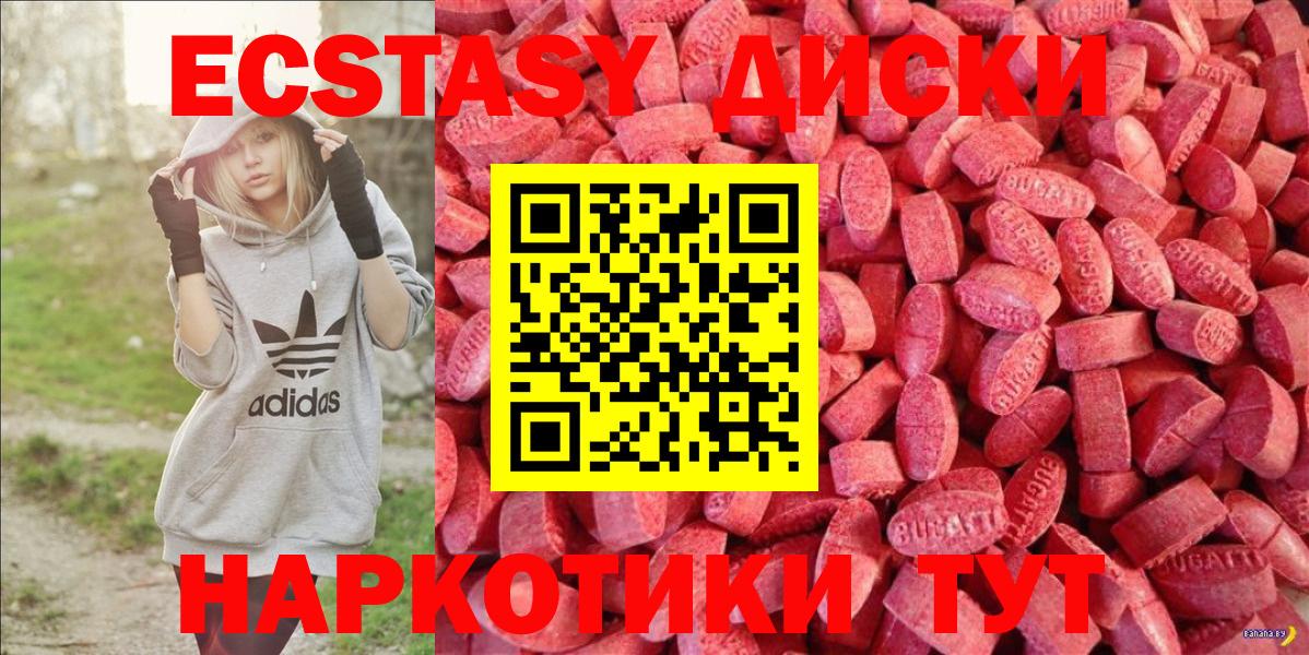 ЭКСТАЗИ  Ecstasy таблы  Ecstasy DUBAI  Вход с VPN  Ахтубинск 