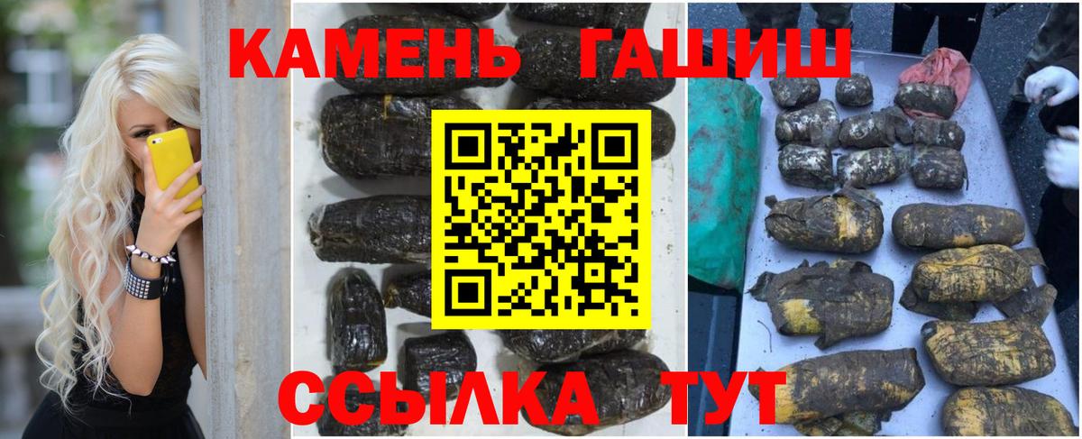 Ахтубинск  Гашиш Изолятор  Гашиш  ГАШ гашик  Вход с VPN 