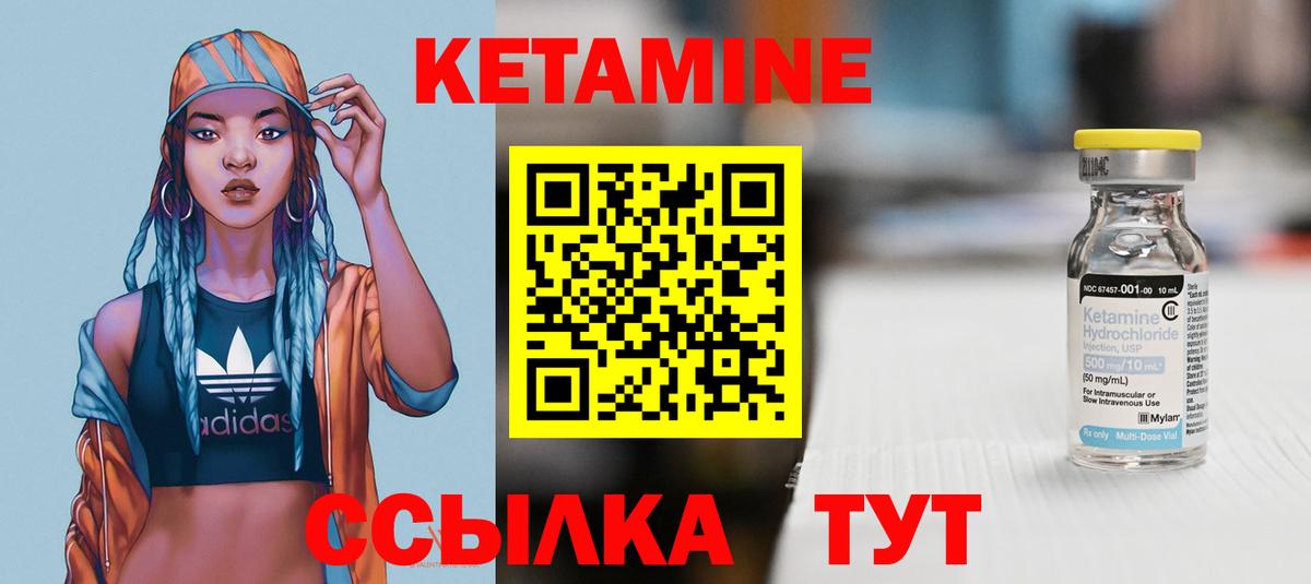 КЕТАМИН VHQ  КЕТАМИН ketamine  Ахтубинск  Вход с VPN 
