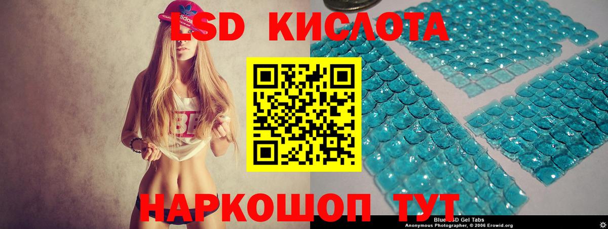 Лсд 25 экстази ecstasy Ахтубинск