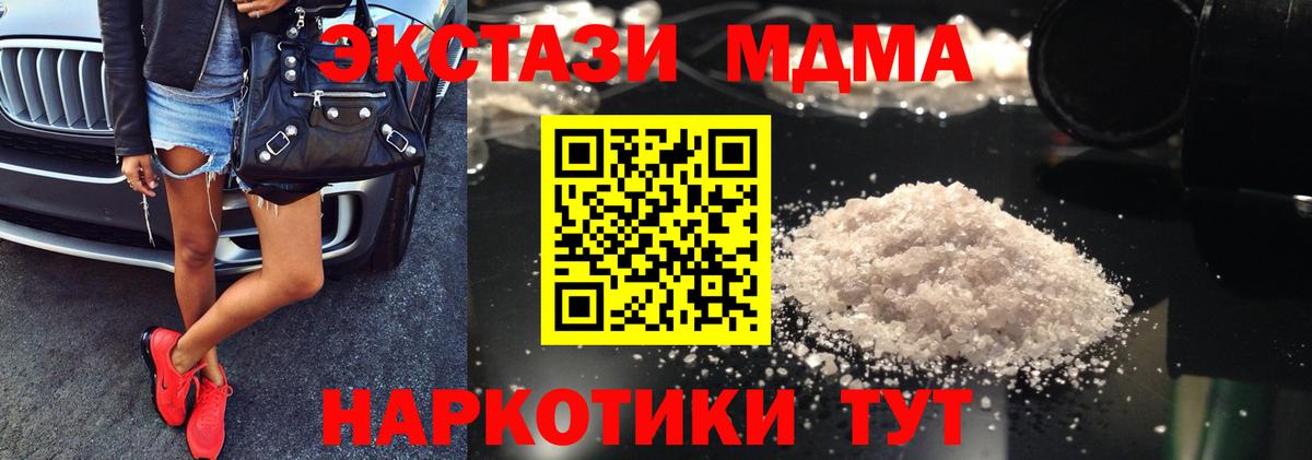 MDMA Molly  MDMA Molly  МДМА  Ахтубинск  Вход с VPN 