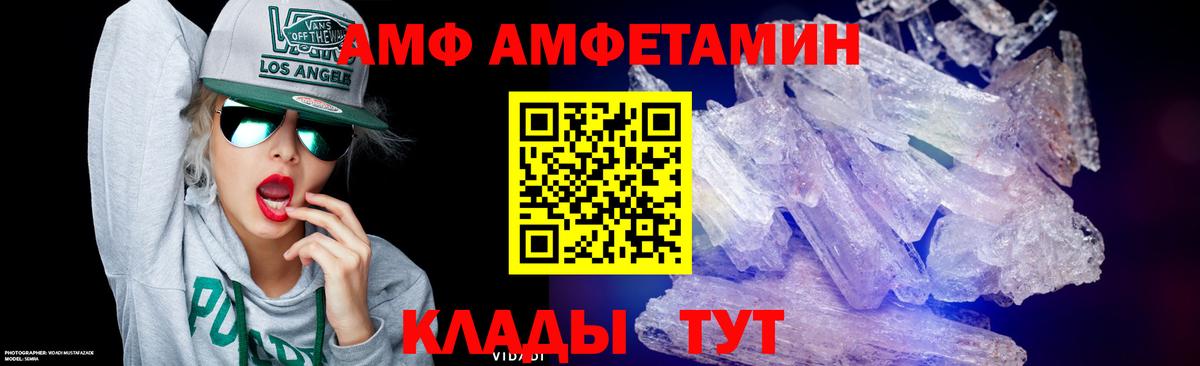 МЕТАМФЕТАМИН мет Ахтубинск