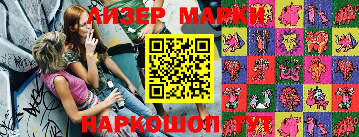 Ахтубинск  Наркотические марки 1,5мг  Вход с VPN 