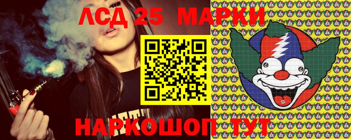 Наркотические марки 1500мкг Ахтубинск