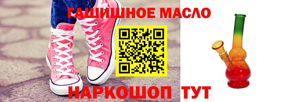 ТГК вейп с тгк Ахтубинск