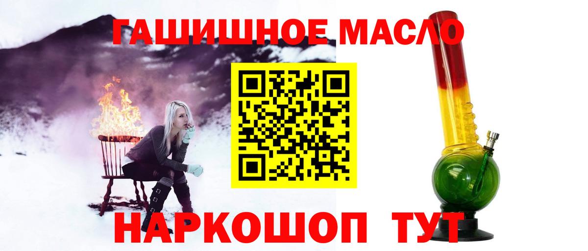 ТГК гашишное масло  Вход с VPN  Ахтубинск 
